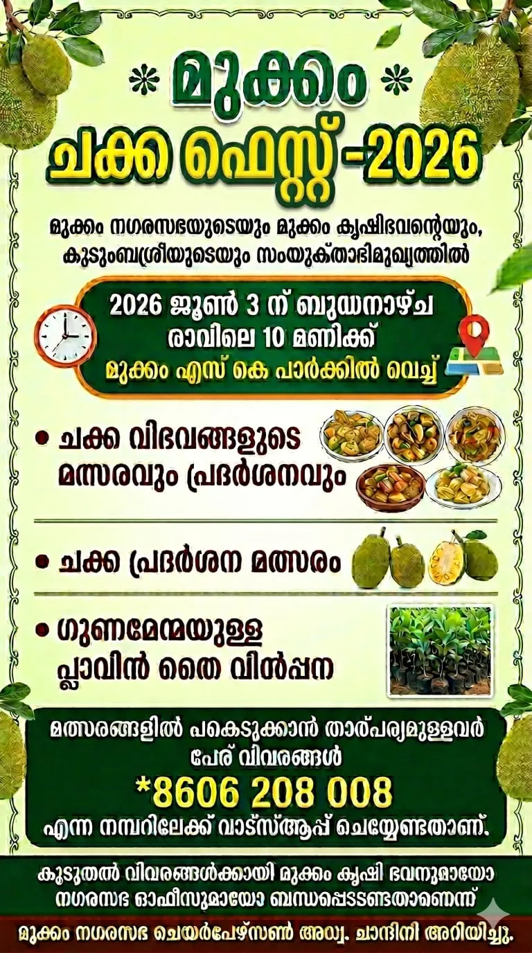 Jackfruit Fest