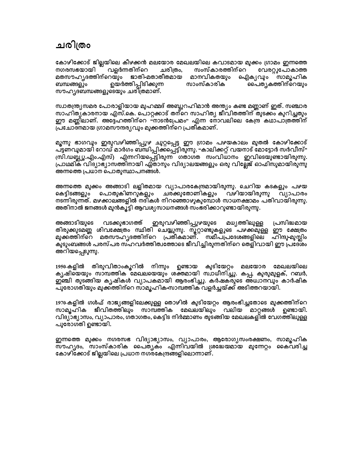 History of LSGI